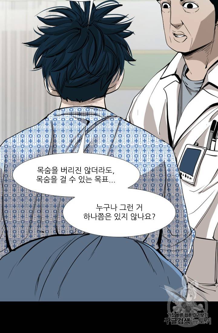 샤크 시즌3 46화 14