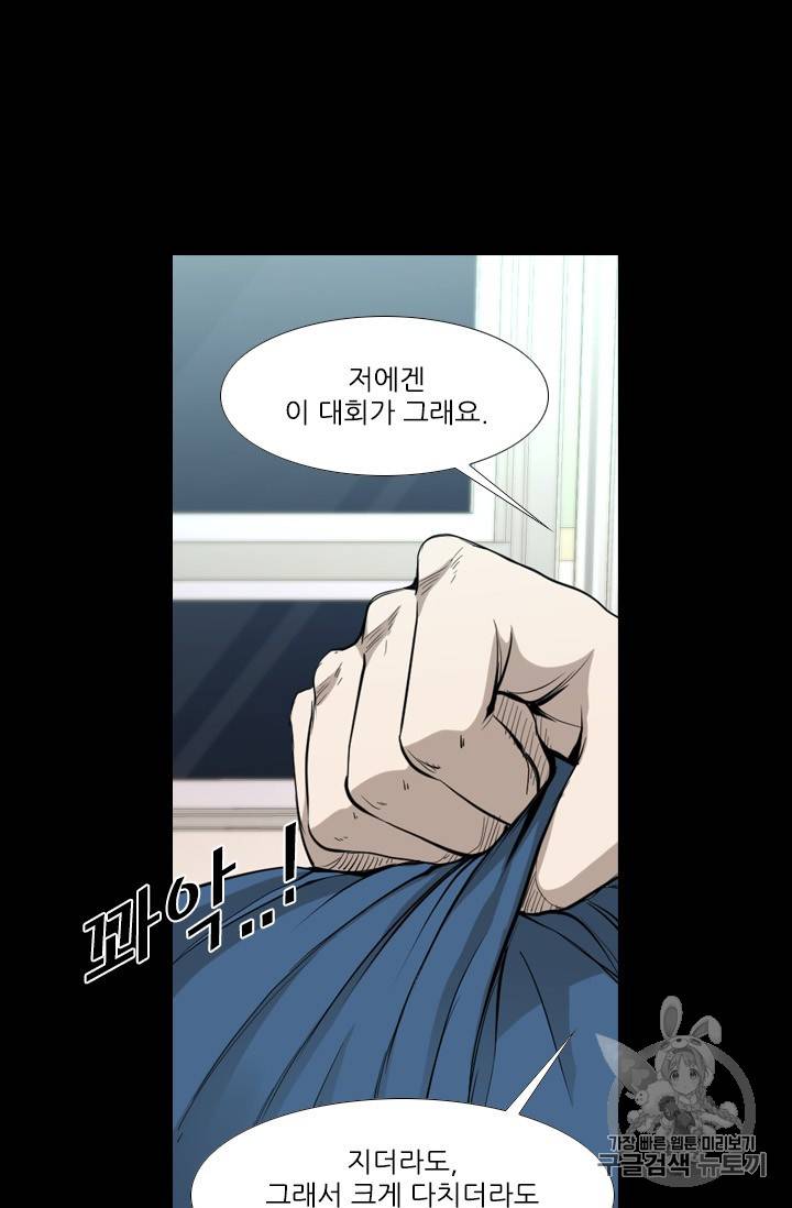 샤크 시즌3 46화 15