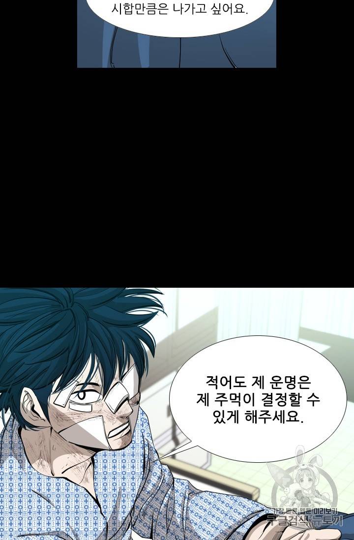샤크 시즌3 46화 16