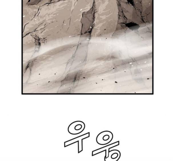 난약 48화 3