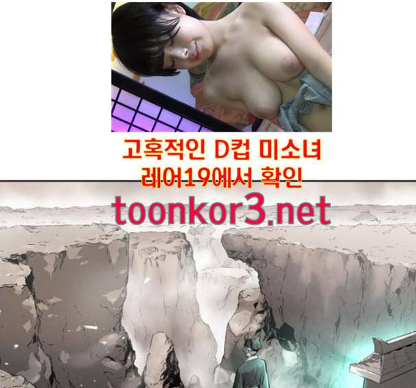 난약 48화 13