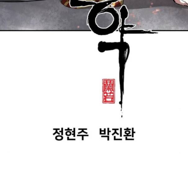 난약 48화 20