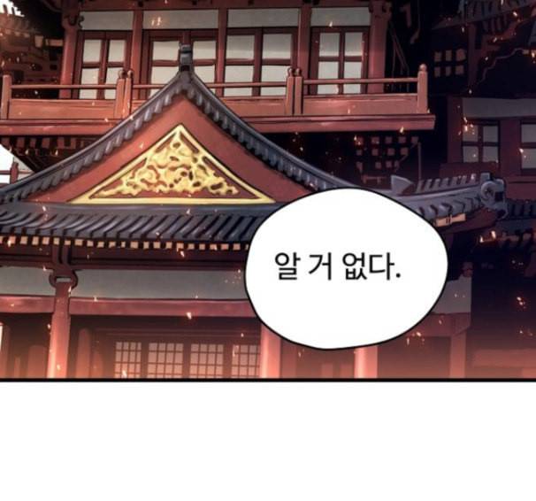 난약 48화 23