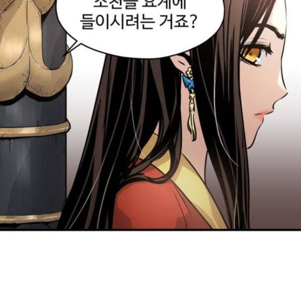 난약 48화 26