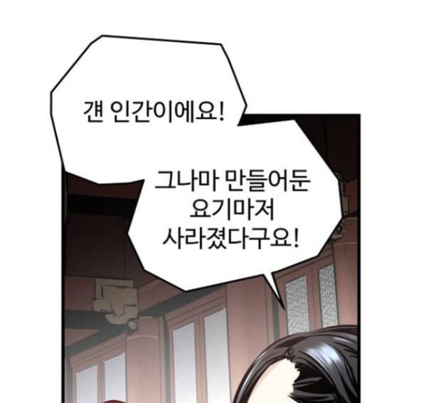 난약 48화 27