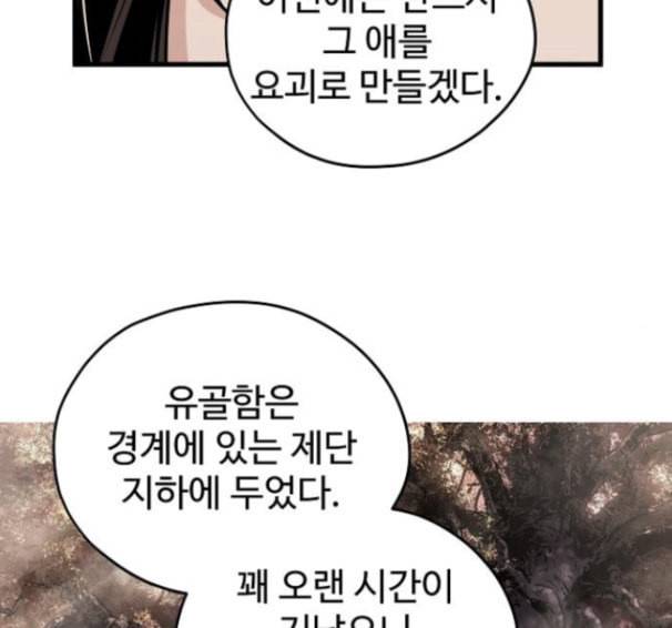 난약 48화 32
