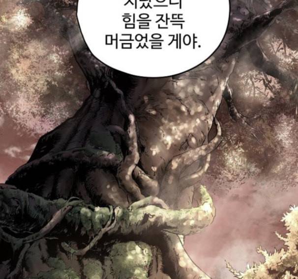난약 48화 33