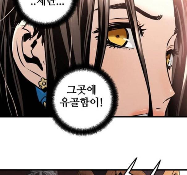난약 48화 35