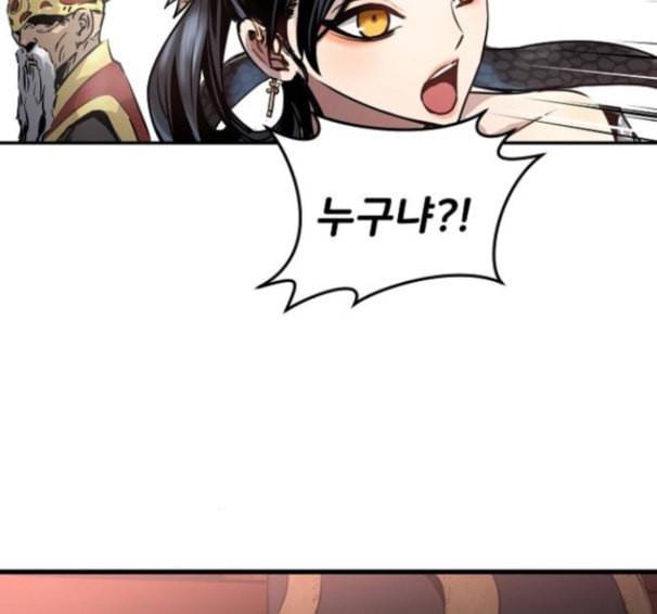난약 48화 37