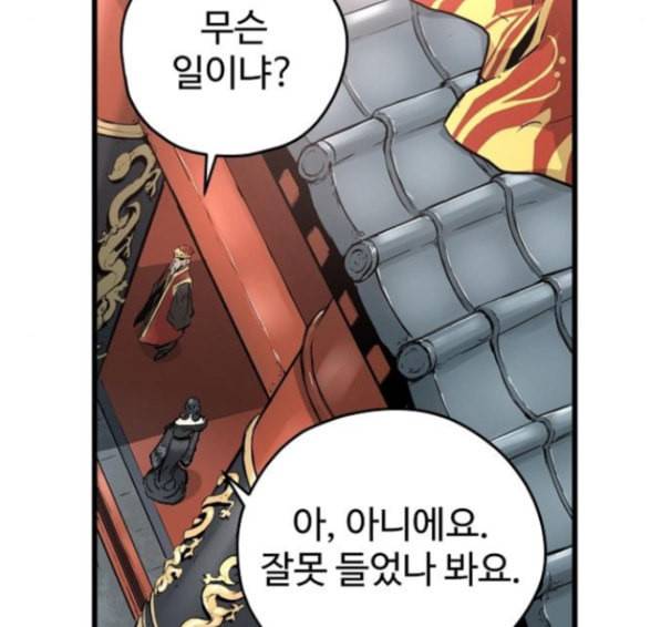 난약 48화 40