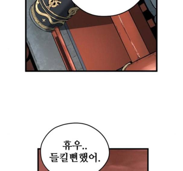 난약 48화 41
