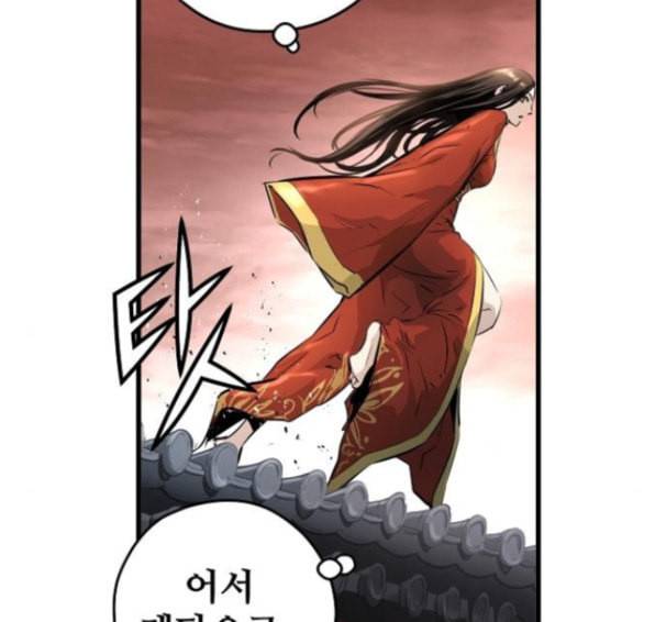 난약 48화 42