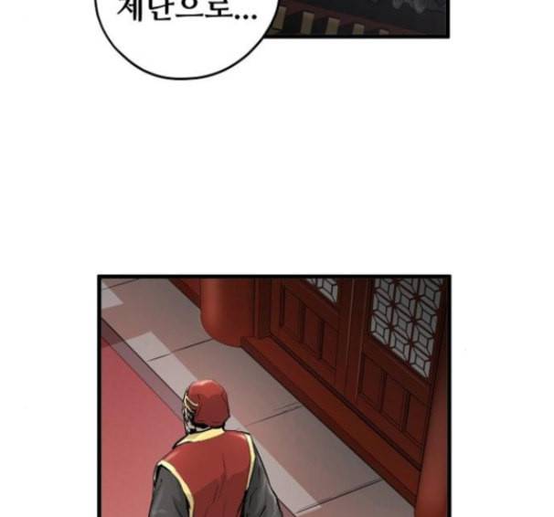 난약 48화 43