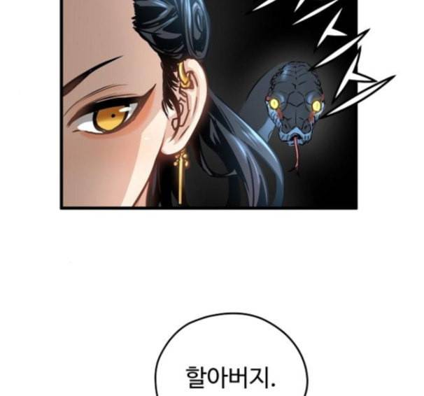 난약 48화 46