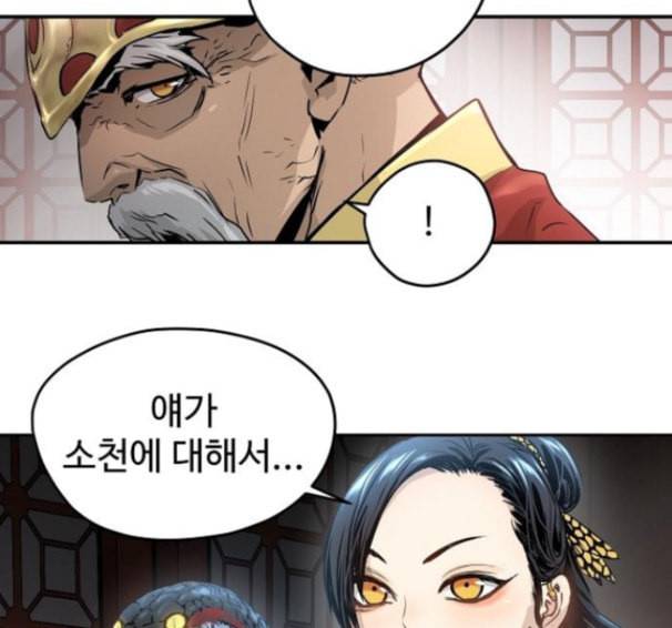 난약 48화 47