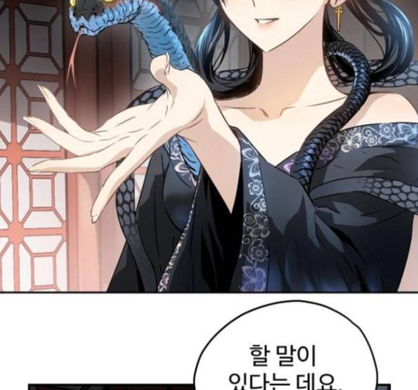 난약 48화 48