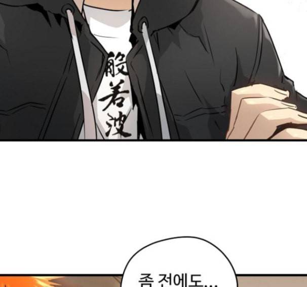 난약 48화 52