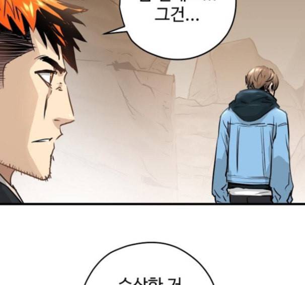 난약 48화 53