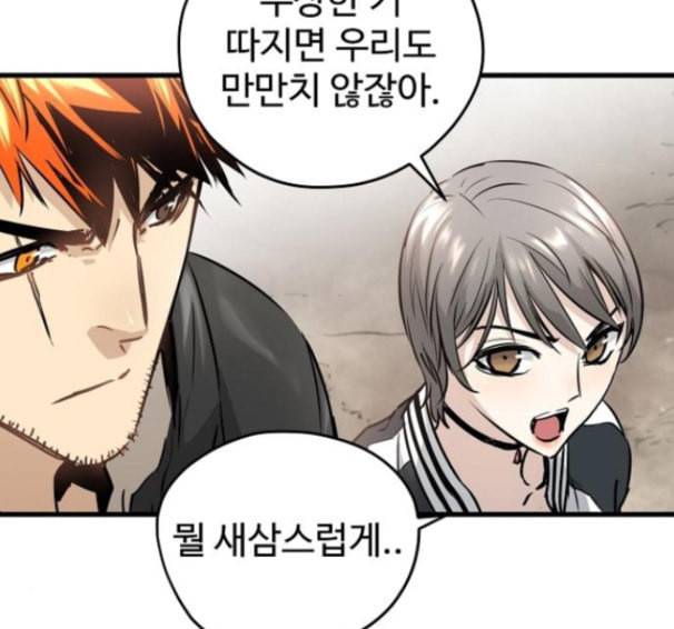 난약 48화 54