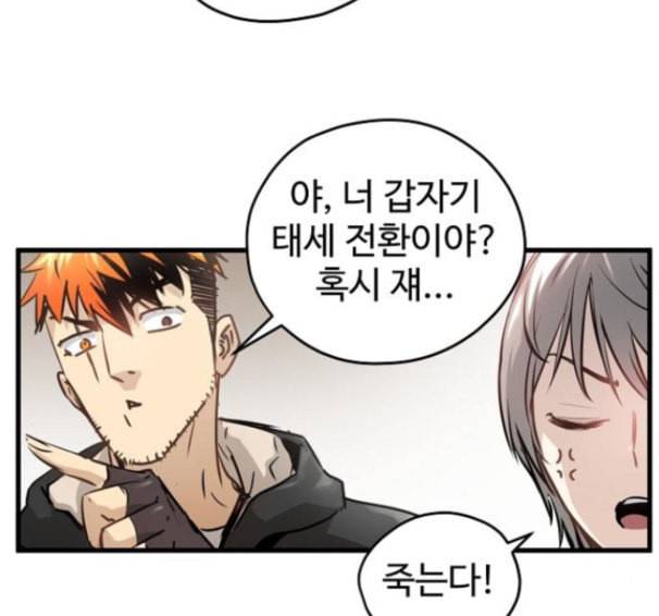 난약 48화 55