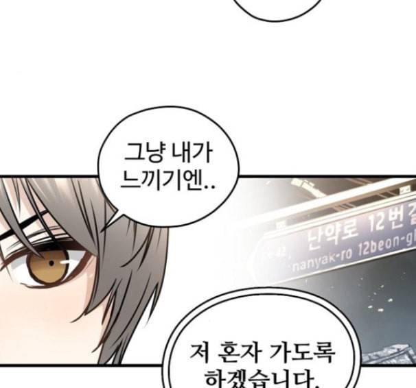 난약 48화 56