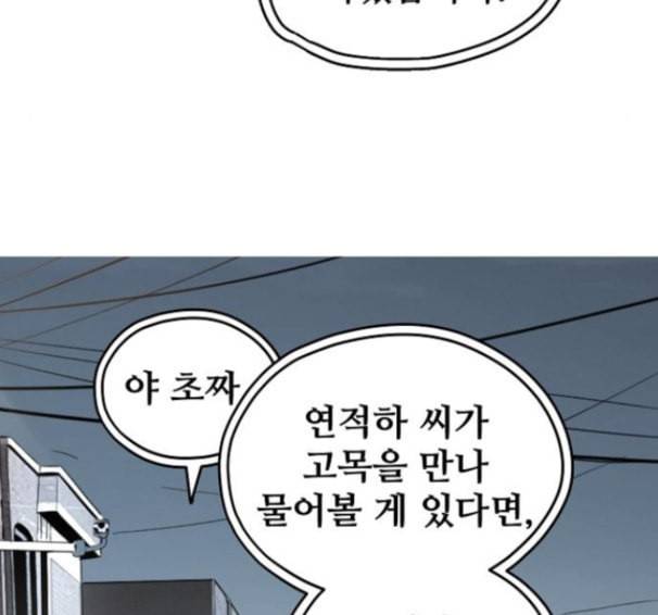 난약 48화 57