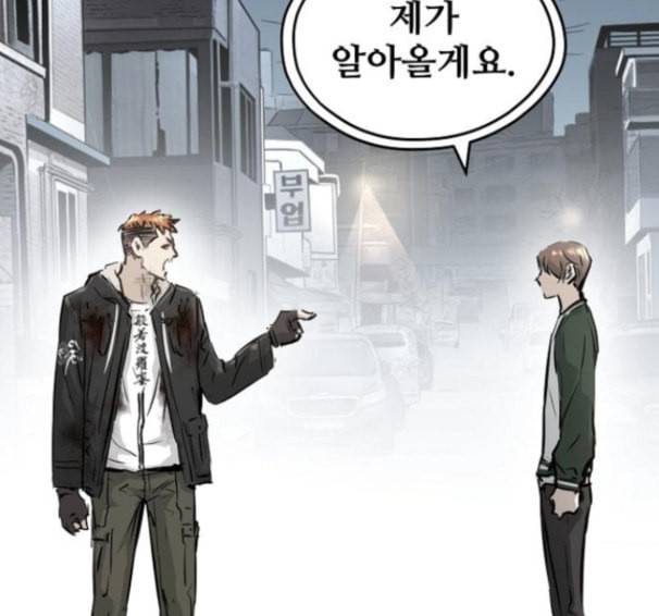 난약 48화 58