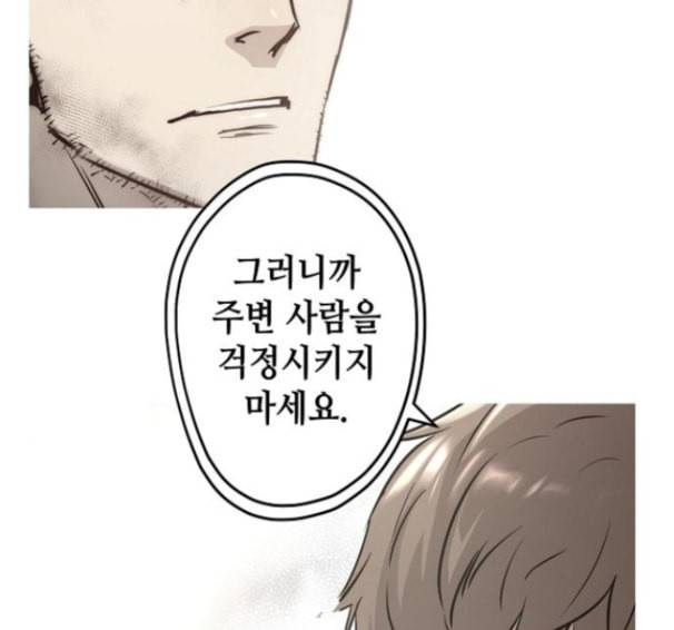 난약 48화 60