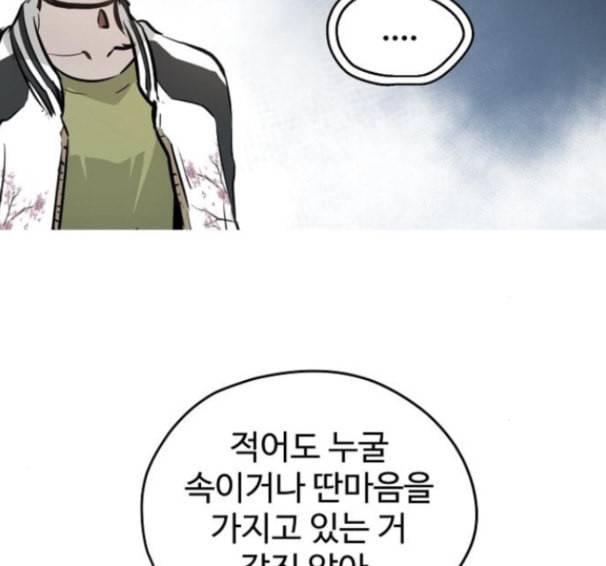 난약 48화 62
