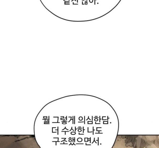 난약 48화 63