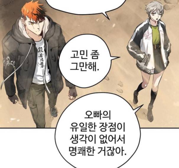 난약 48화 64