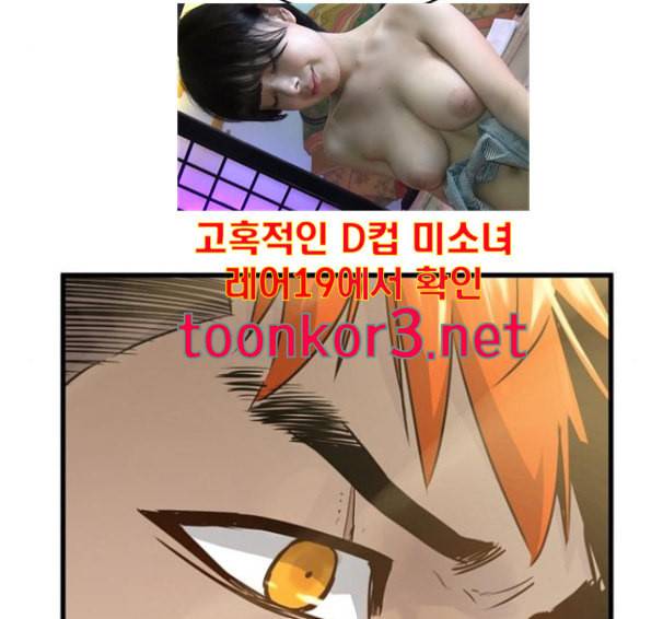 난약 48화 65