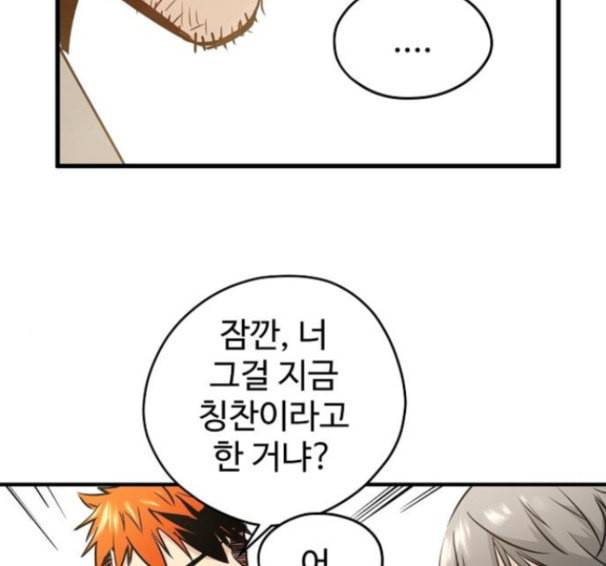 난약 48화 67