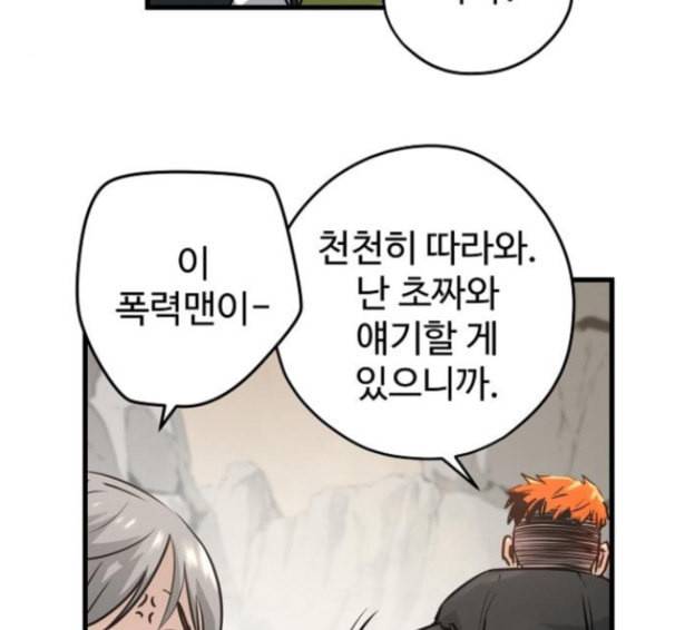 난약 48화 70