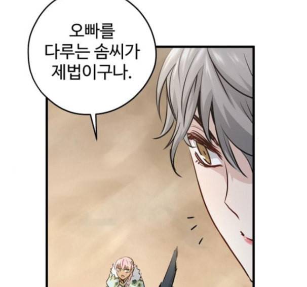 난약 48화 72