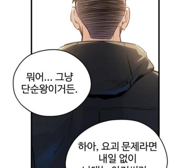 난약 48화 74