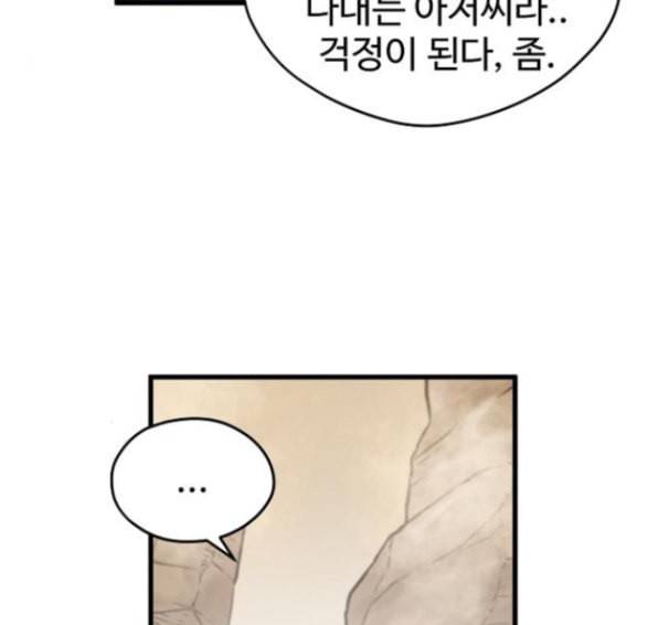 난약 48화 75