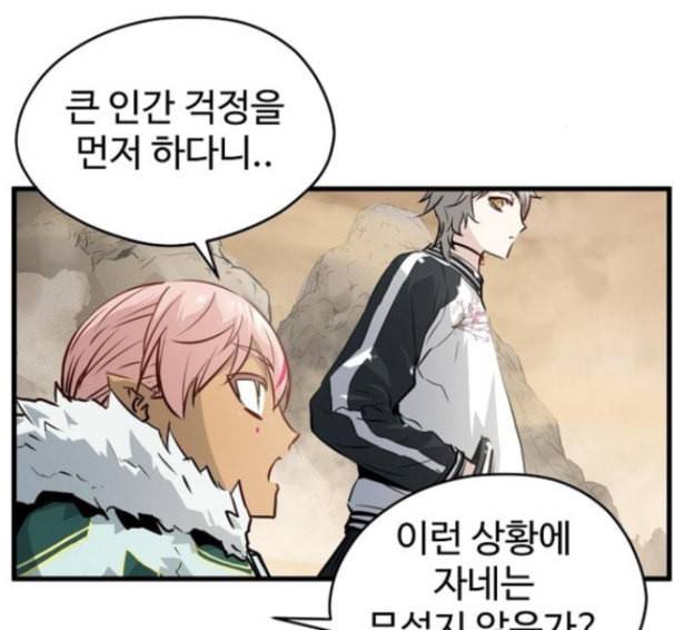 난약 48화 77