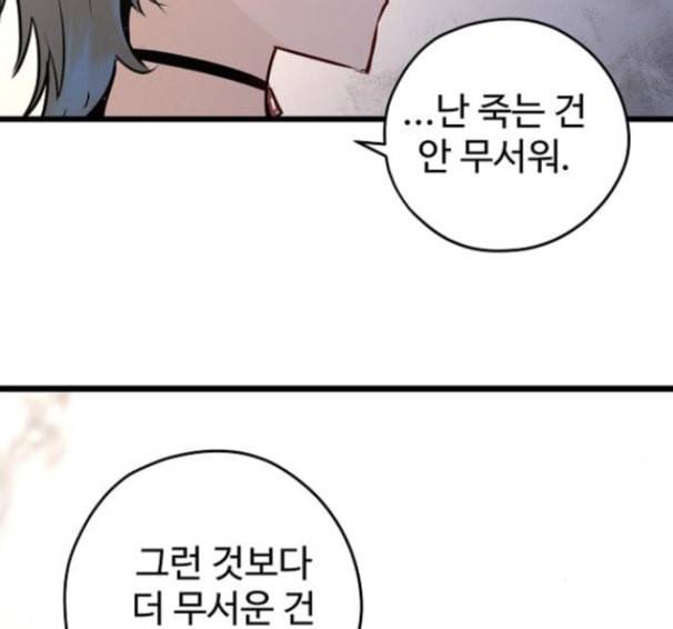 난약 48화 79