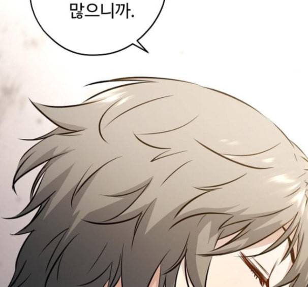 난약 48화 80