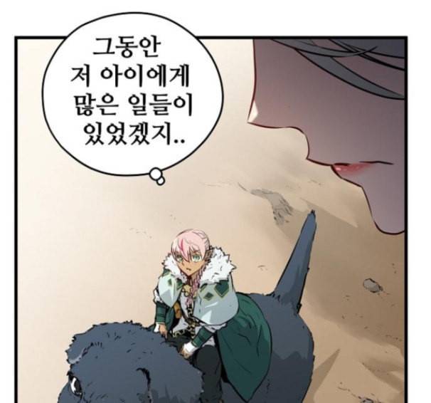 난약 48화 83