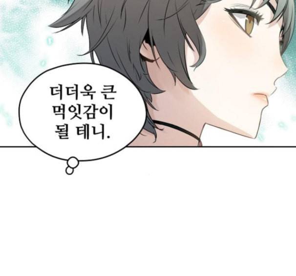난약 48화 85