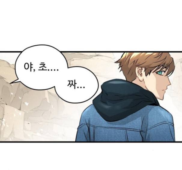 난약 48화 86