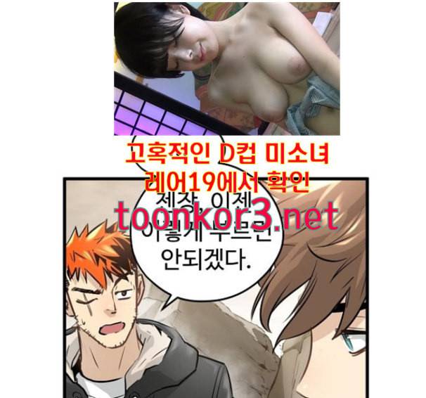 난약 48화 87