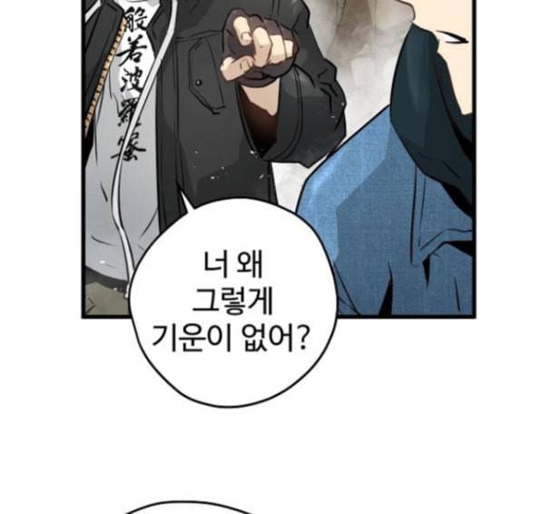 난약 48화 88