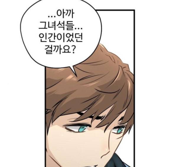 난약 48화 89