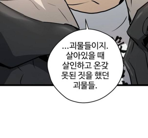 난약 48화 92