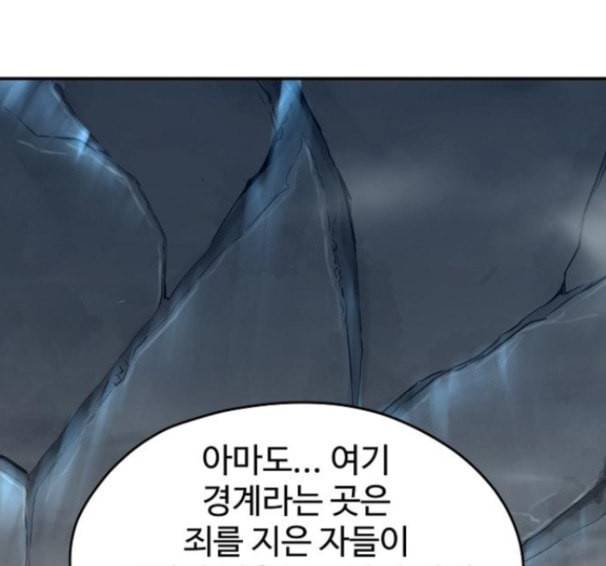난약 48화 93