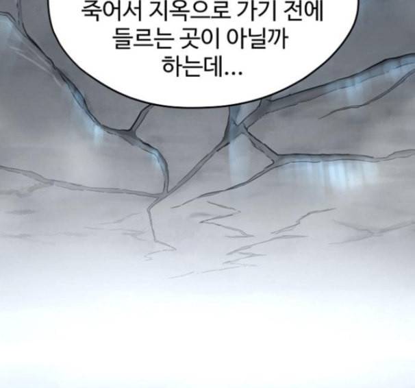 난약 48화 94