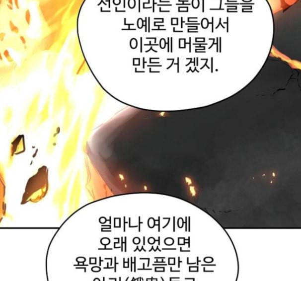 난약 48화 97